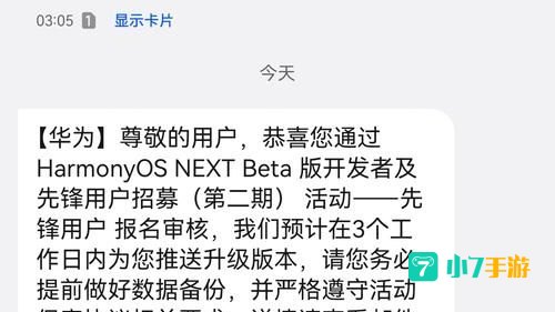 多少内测分免验证进内测