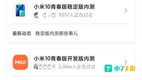多少内测分免验证进内测