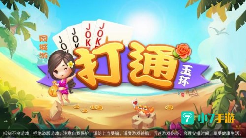 玉环同城游戏