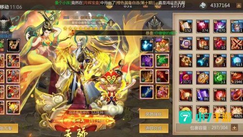 梦三国账号