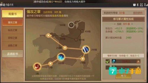 梦三国账号