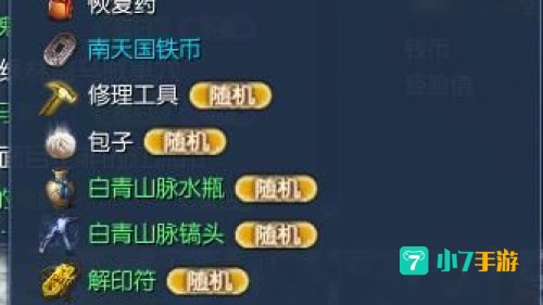 剑灵遗忘墓地攻略