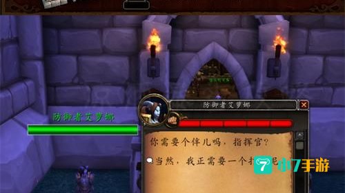 要塞入侵任务