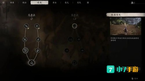 天魔加点
