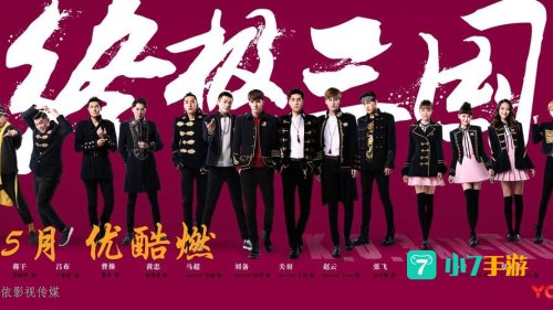 终极三国全集下载