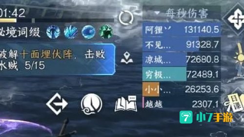 伤害统计