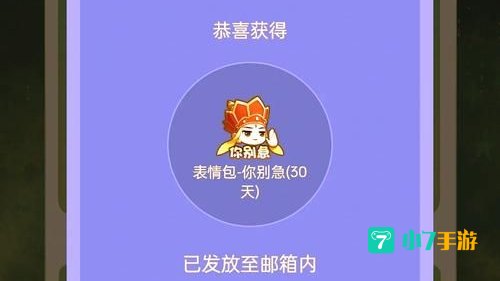 王者语音包设置怎么弄