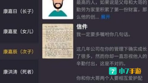 富豪的遗产犯罪大师