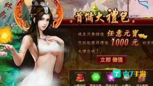 风流三国txt全集下载
