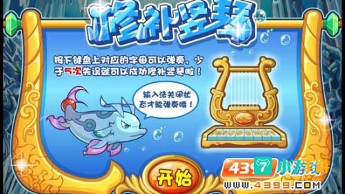 洛克王国冰封亚特兰蒂斯