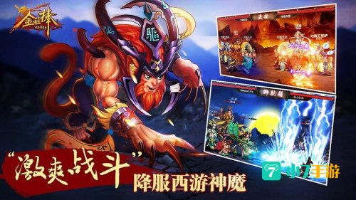 金箍棒ol