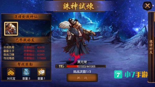 金箍棒ol
