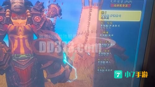 魔兽世界账号交易