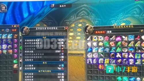 魔兽世界账号交易