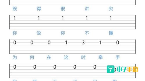 在一起叫梦 分开了叫痛是什么歌