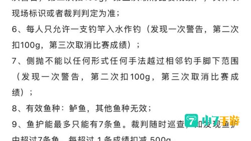 垂钓之王修改