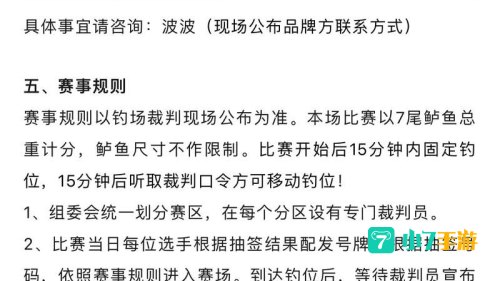 垂钓之王修改