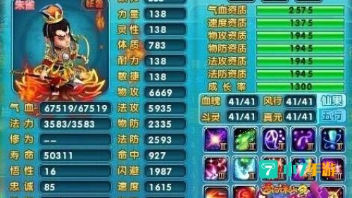 梦幻诛仙宠物技能书
