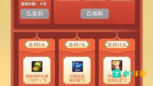 地下城与勇士签到
