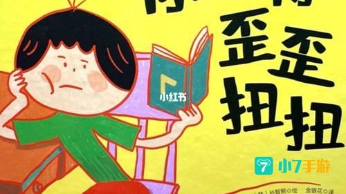 看上去歪歪扭扭