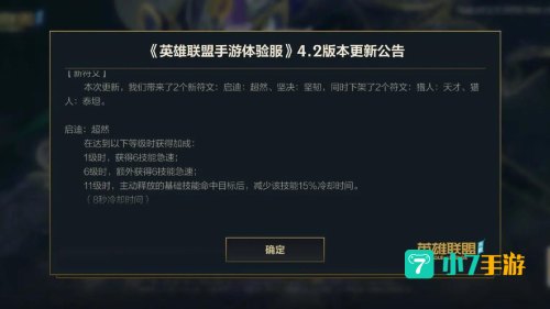 日服lol手游官网下载
