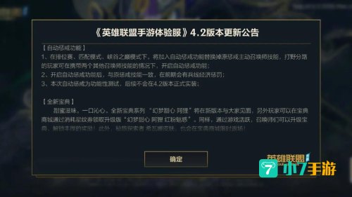日服lol手游官网下载