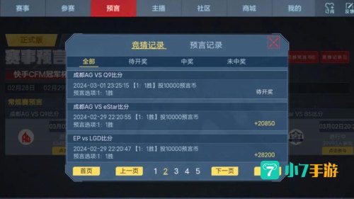 cf冠军杯
