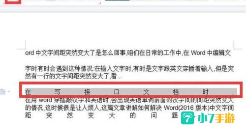 word很大