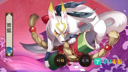 管狐哪里多