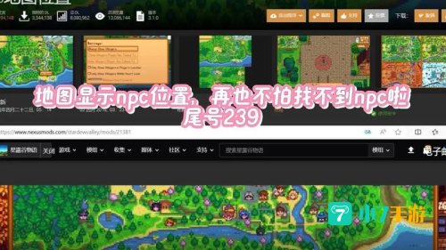 星露谷物语 3dm