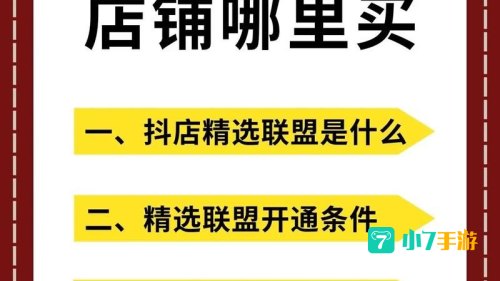 精品联盟