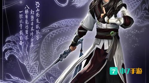 古剑奇谭游戏