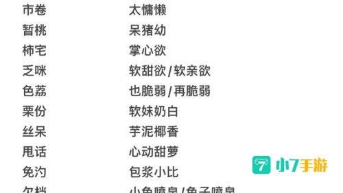 和平精英最火的昵称