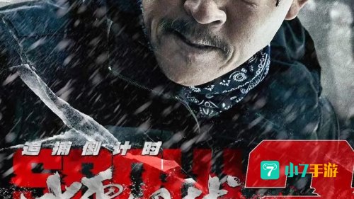 大围捕