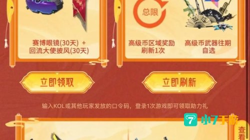 cf回归活动