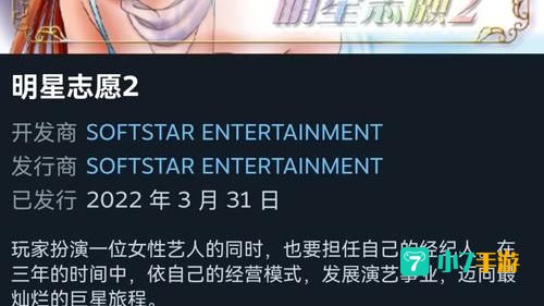 明星志愿世界