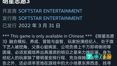明星志愿世界