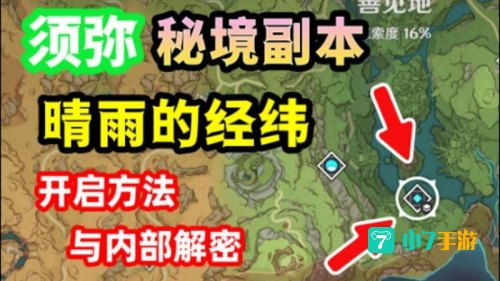 晴雨的经纬