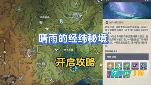 晴雨的经纬