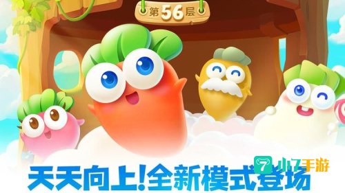 保卫萝卜电脑版下载