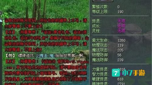 征途2外挂