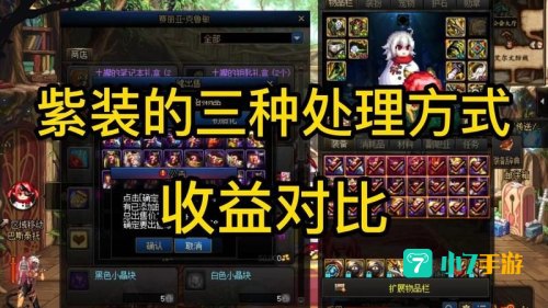 dnf假紫合成