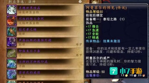 阿曼苏尔的精华