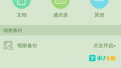 微盘下载