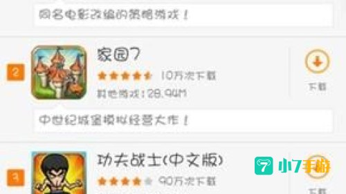 百度云游戏