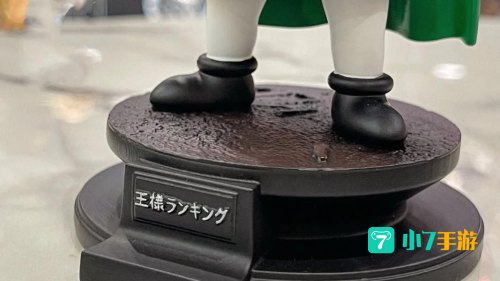 国王排名第11集