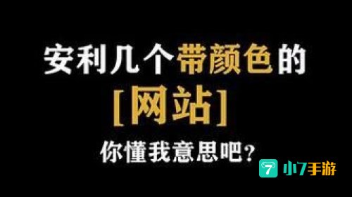网站你懂我意思能量