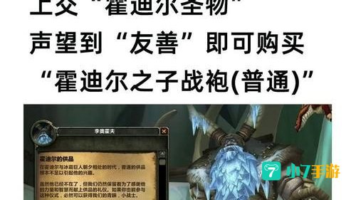 霍迪尔之子声望如何开启