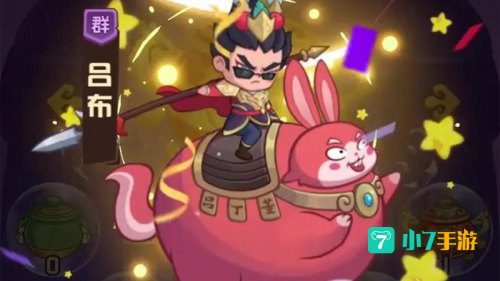 三国演义小游戏