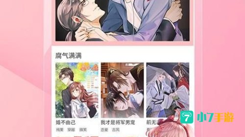 歪歪漫画下载安装